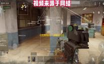 《无畏契约
：源能行动》灵敏度设置方案